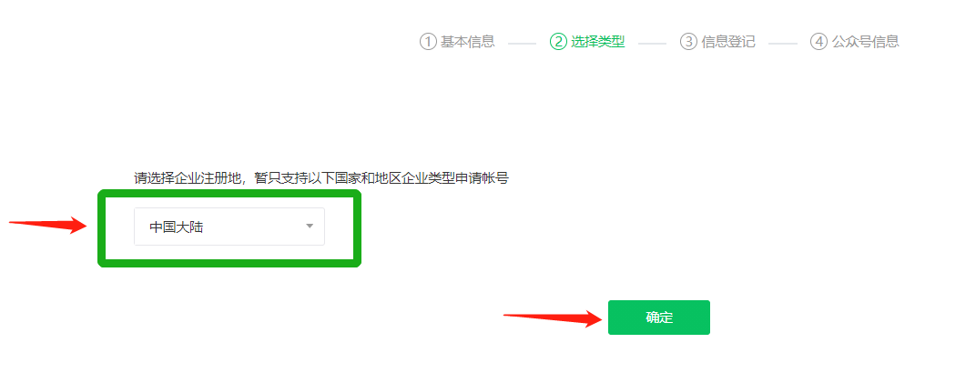 公众号怎么开通个人号 注册公众号图文教程